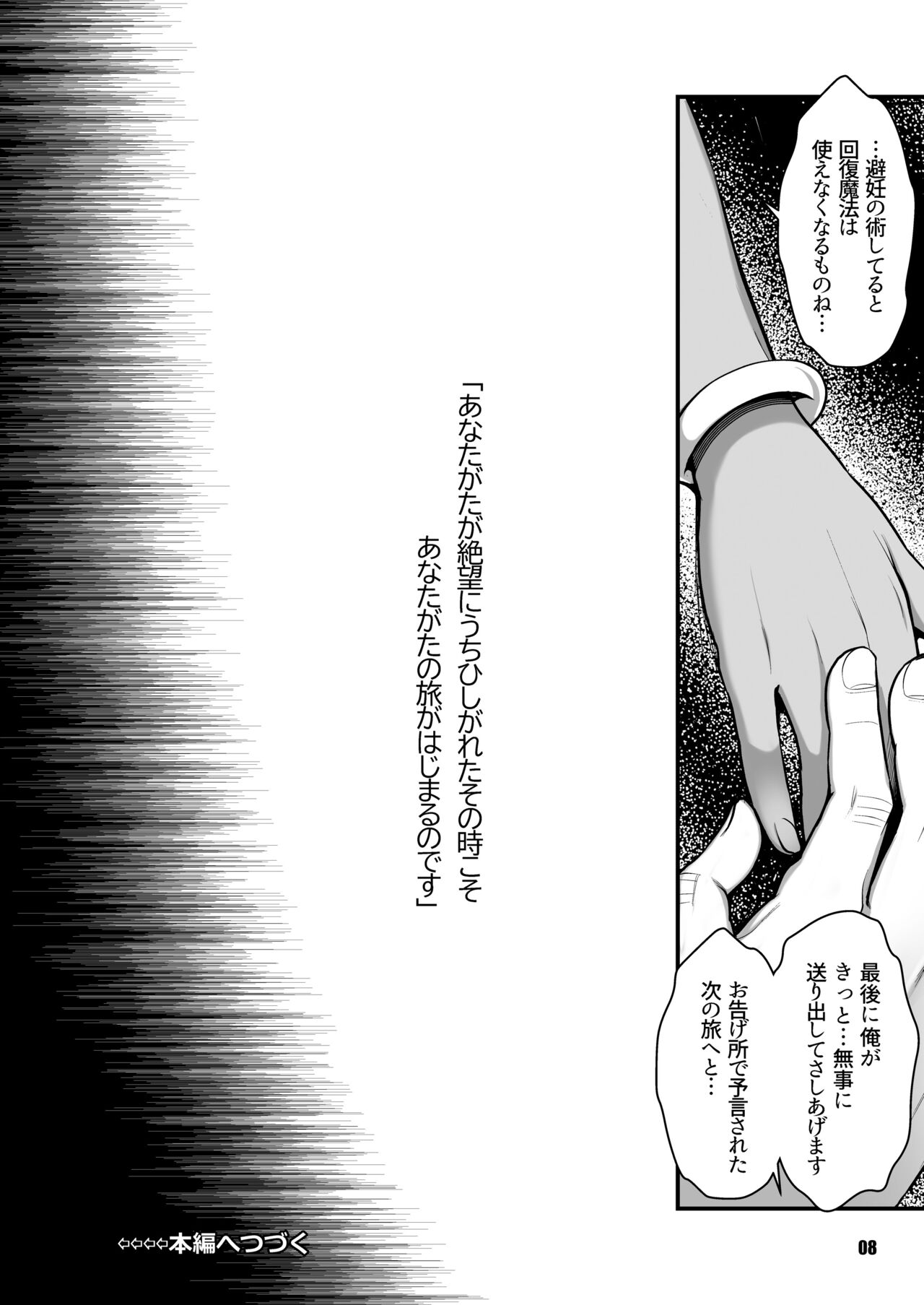 Genkyou ~Cabecilla~ 5 page 8 full