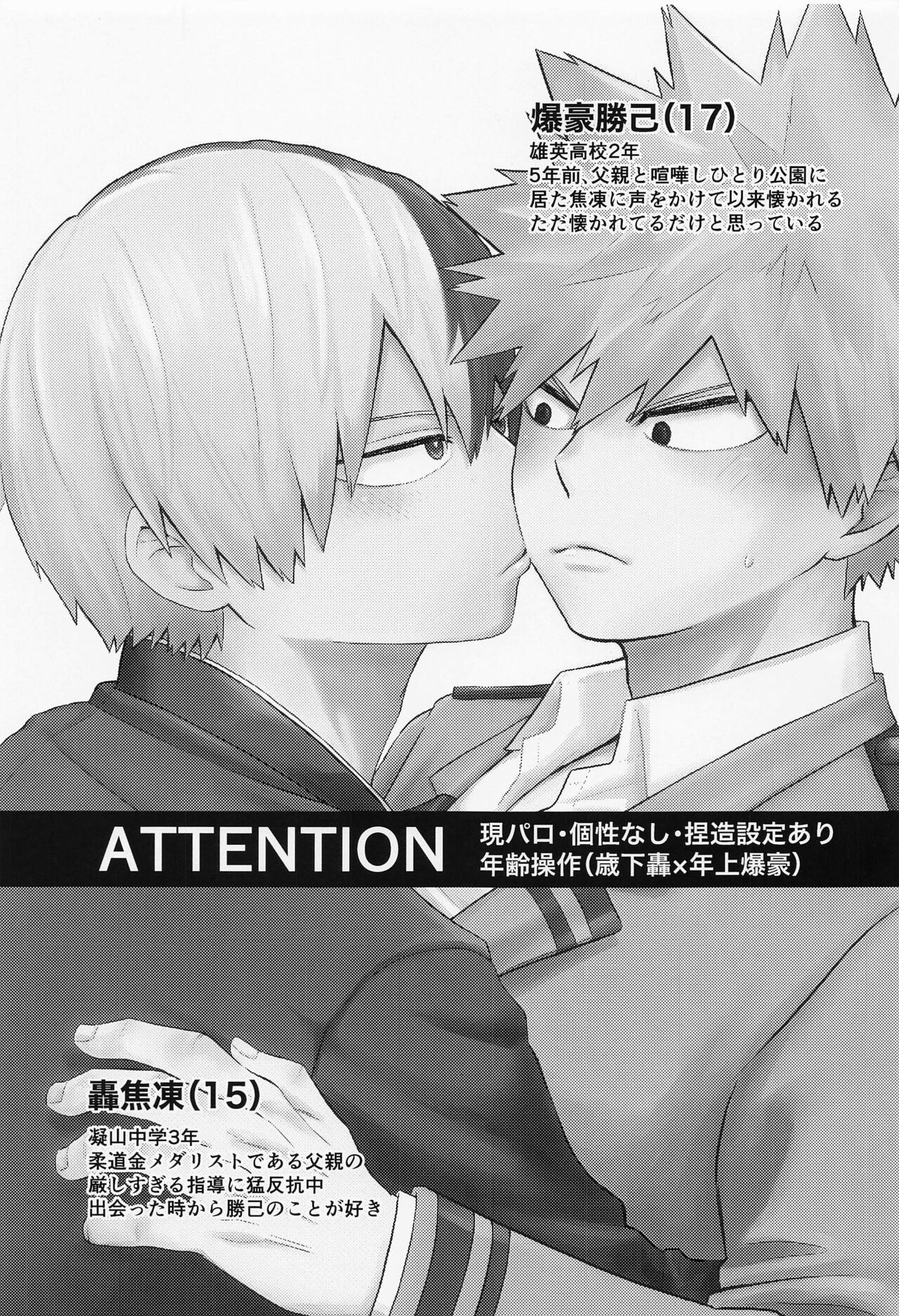 15×17 page 2 full