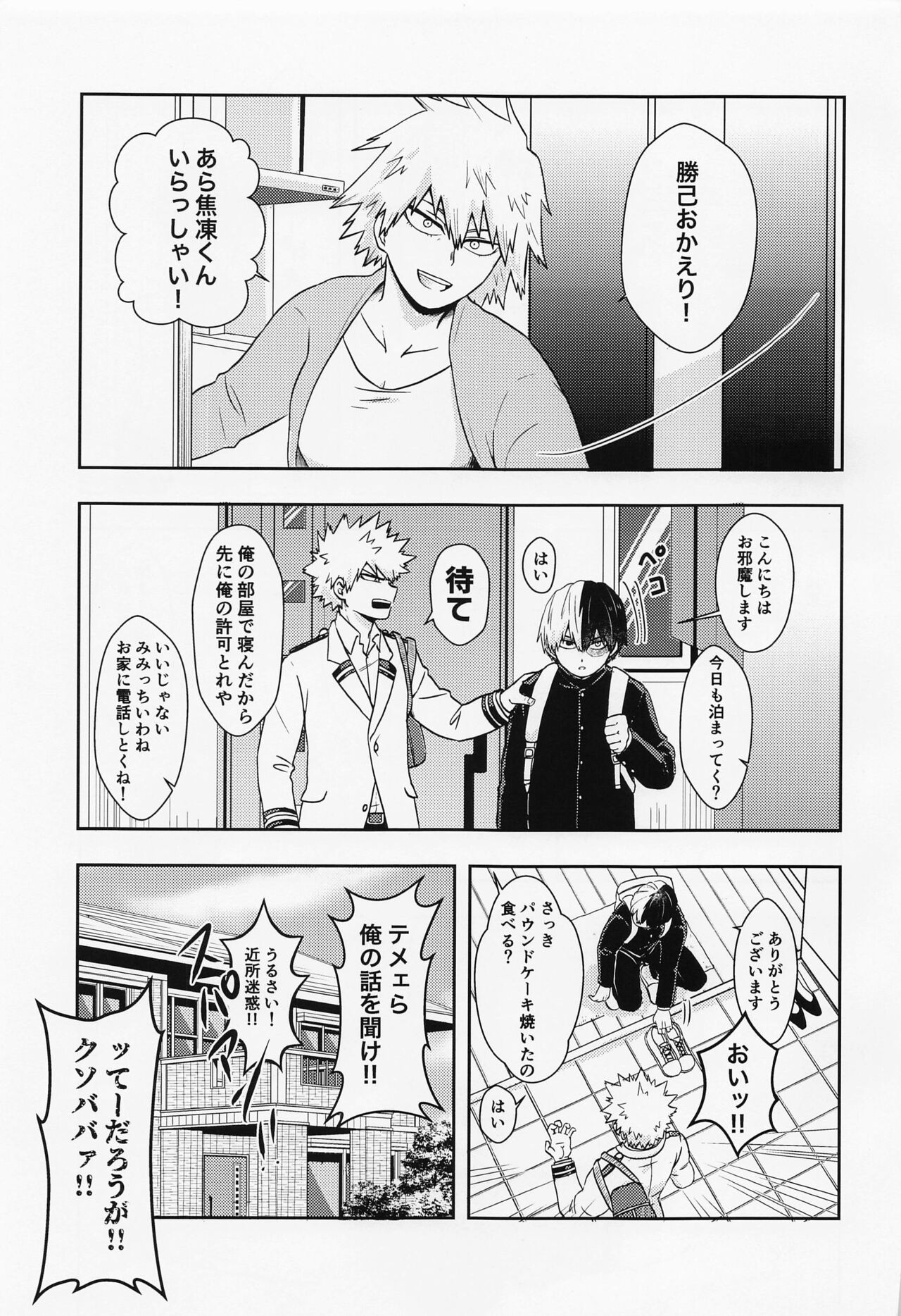 15×17 page 3 full
