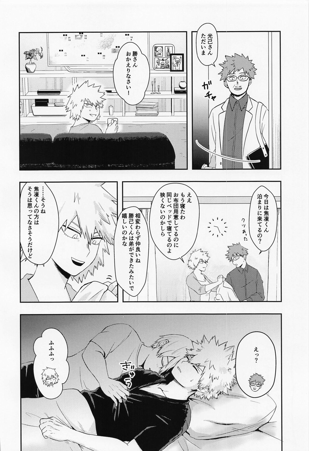 15×17 page 4 full
