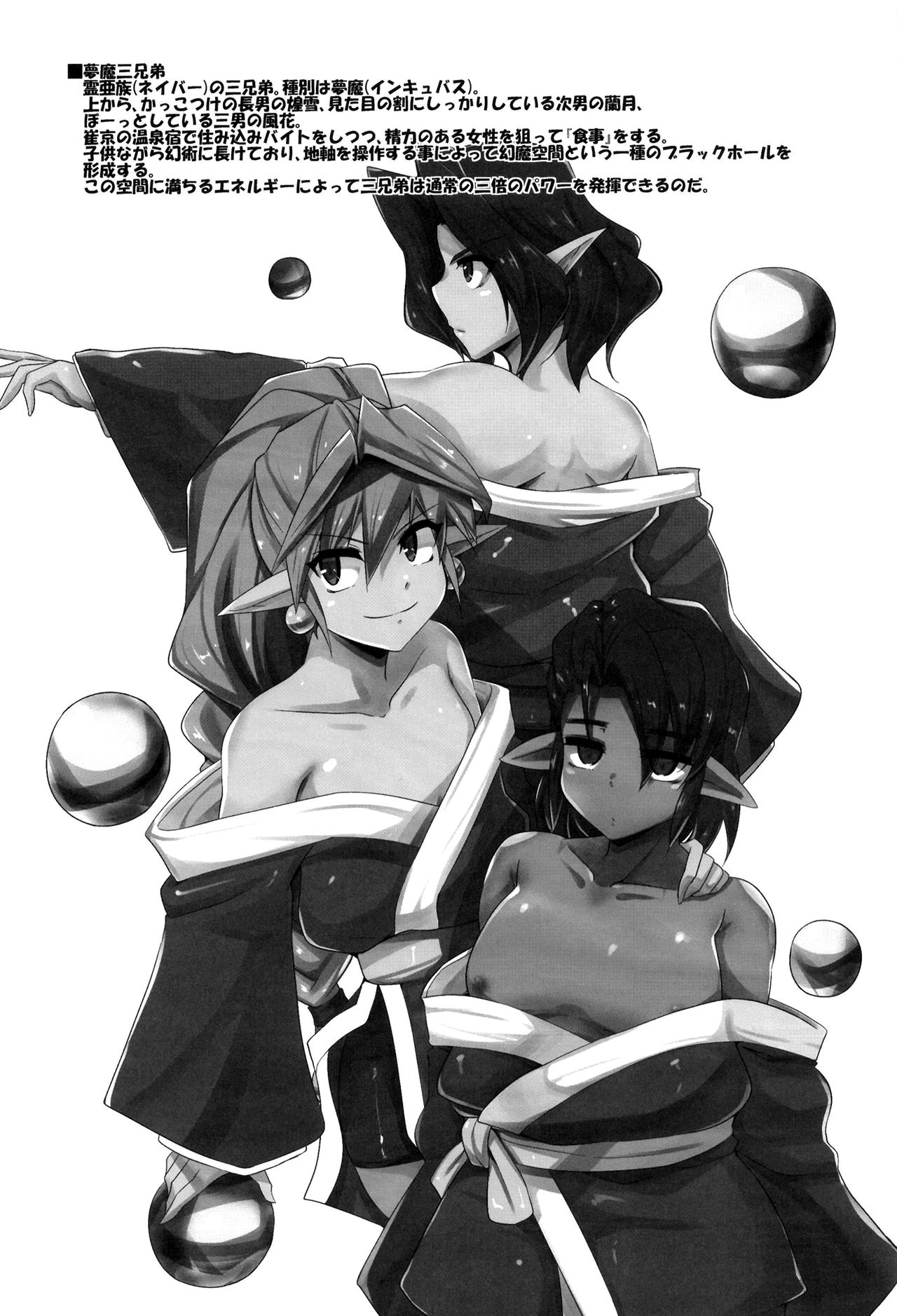 GYU-DON!! 2 -Chaotic Flowerfall page 2 full