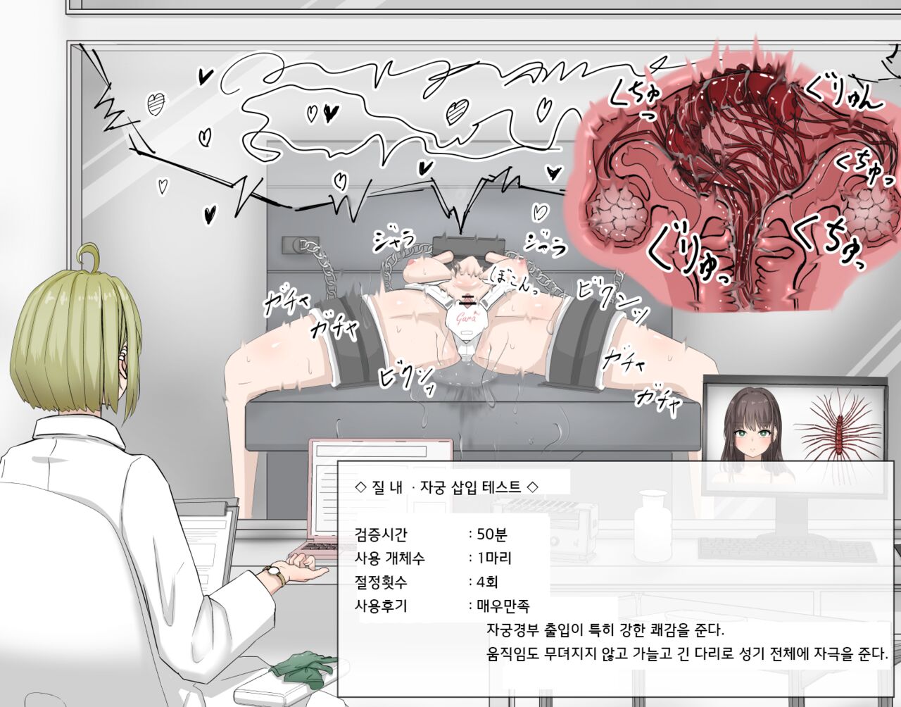 Mushi Research Report No.8 page 5 full