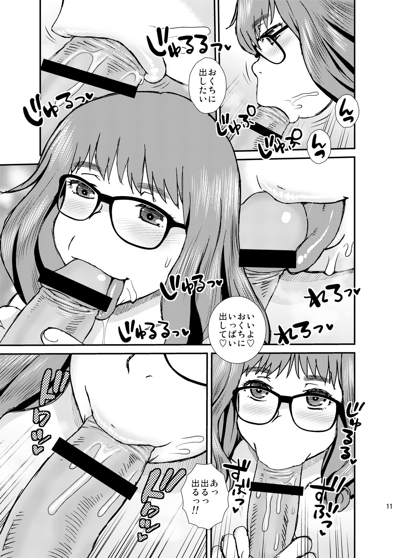 Vanilla page 10 full