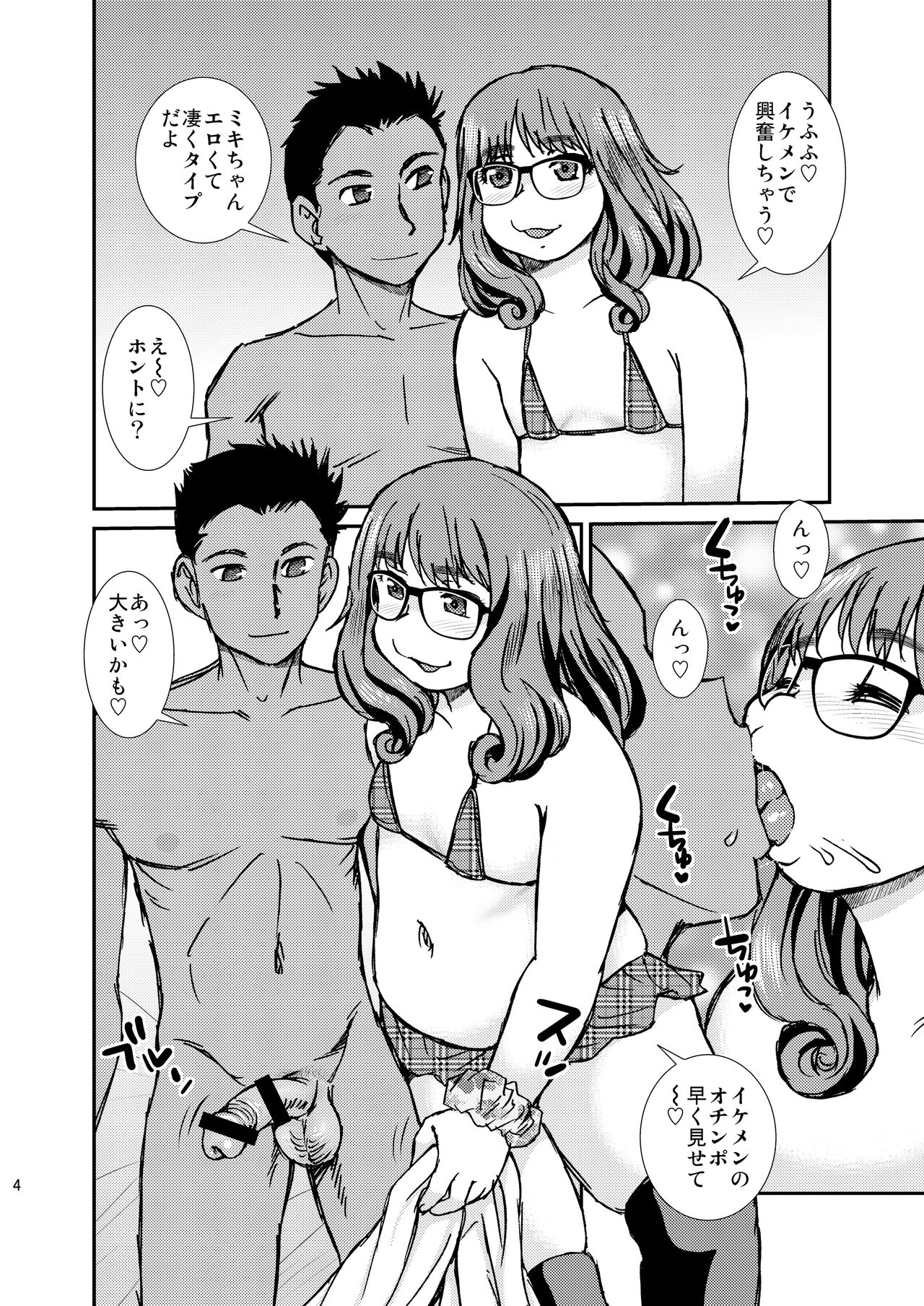 Vanilla page 3 full