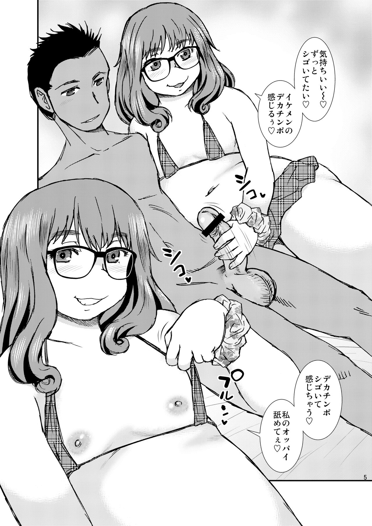 Vanilla page 4 full