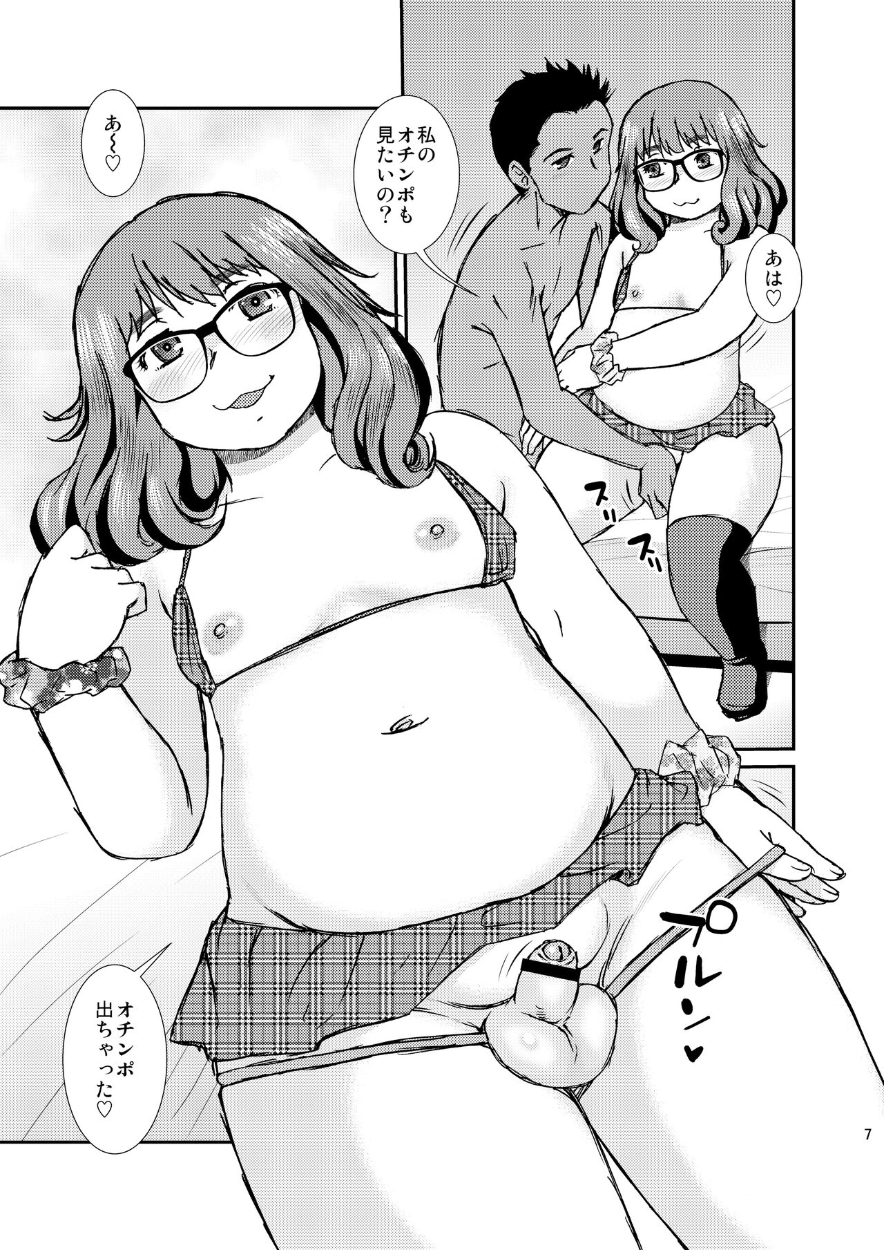 Vanilla page 6 full