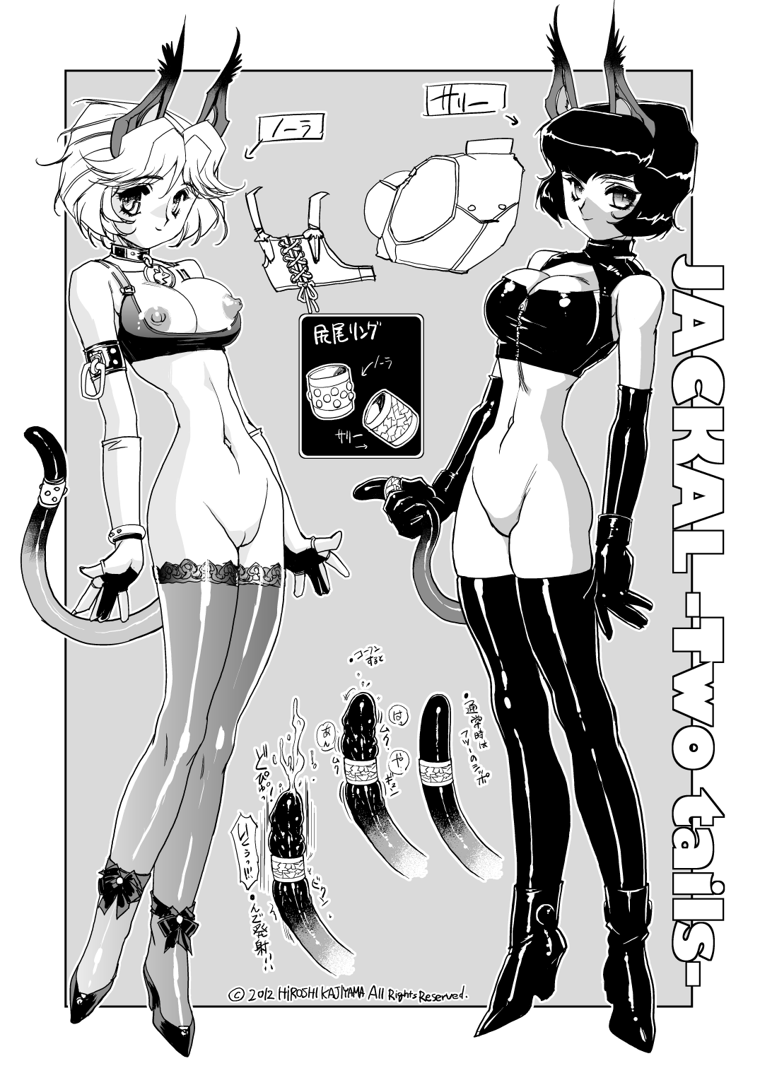 JACKAL -two tails- page 3 full