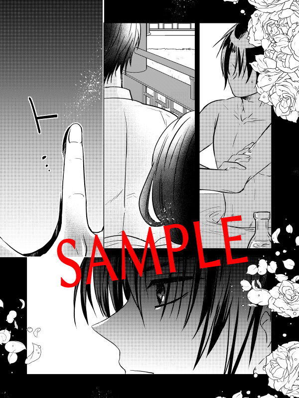 ibitsuna merō page 3 full