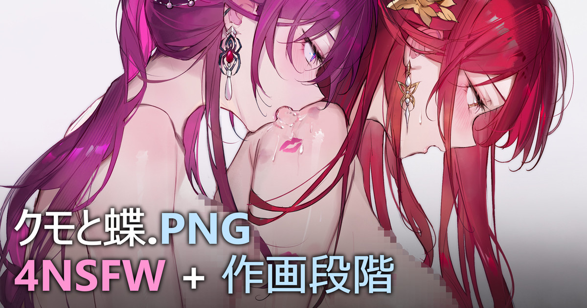 Kumo to Chou page 1 full