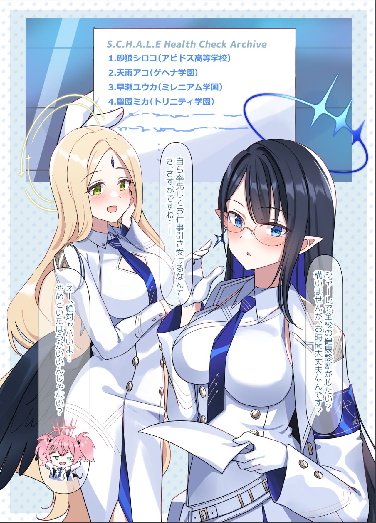 Schale Kenko Shindan page 2 full