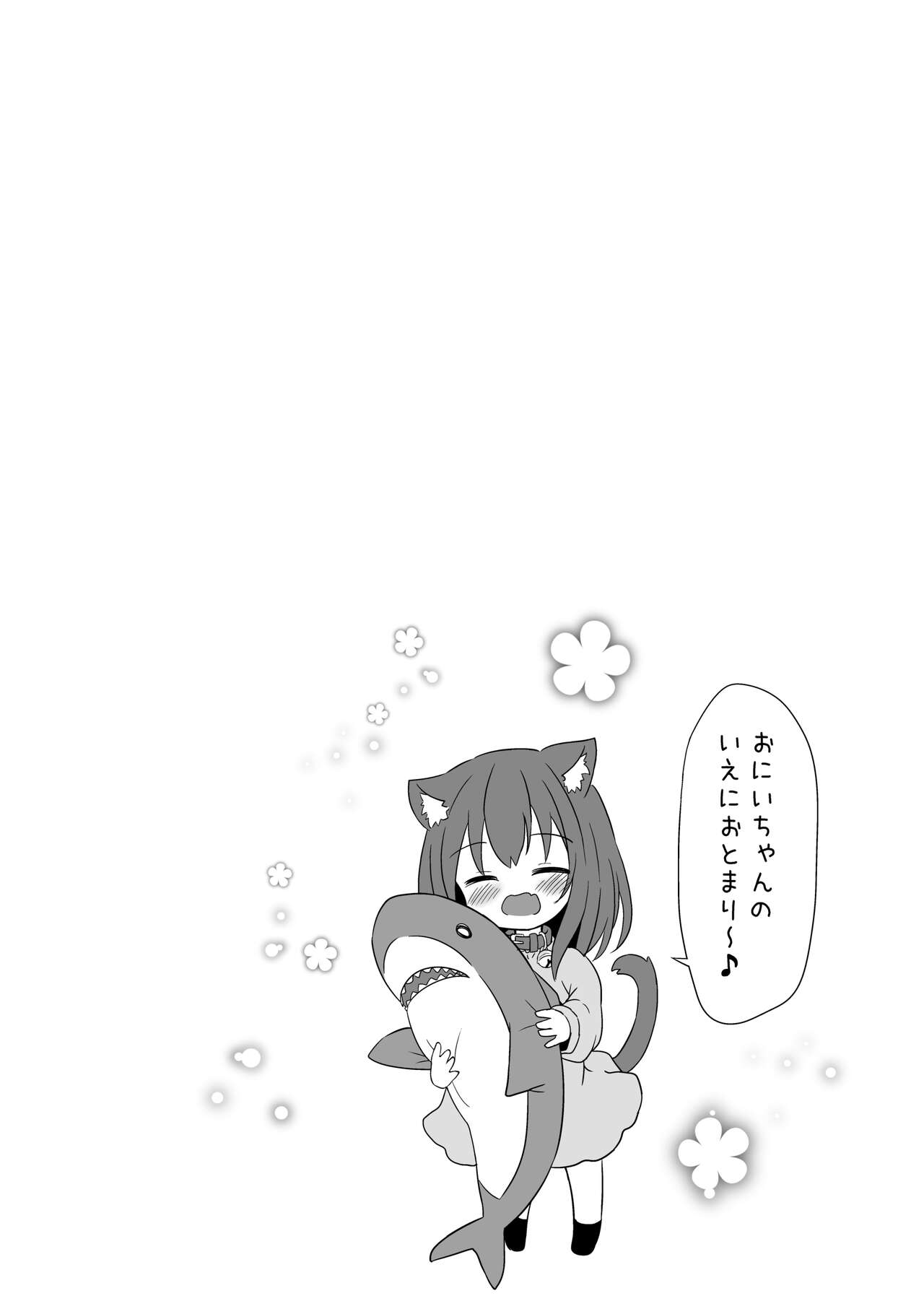 Imouto Mitai na Neko page 3 full