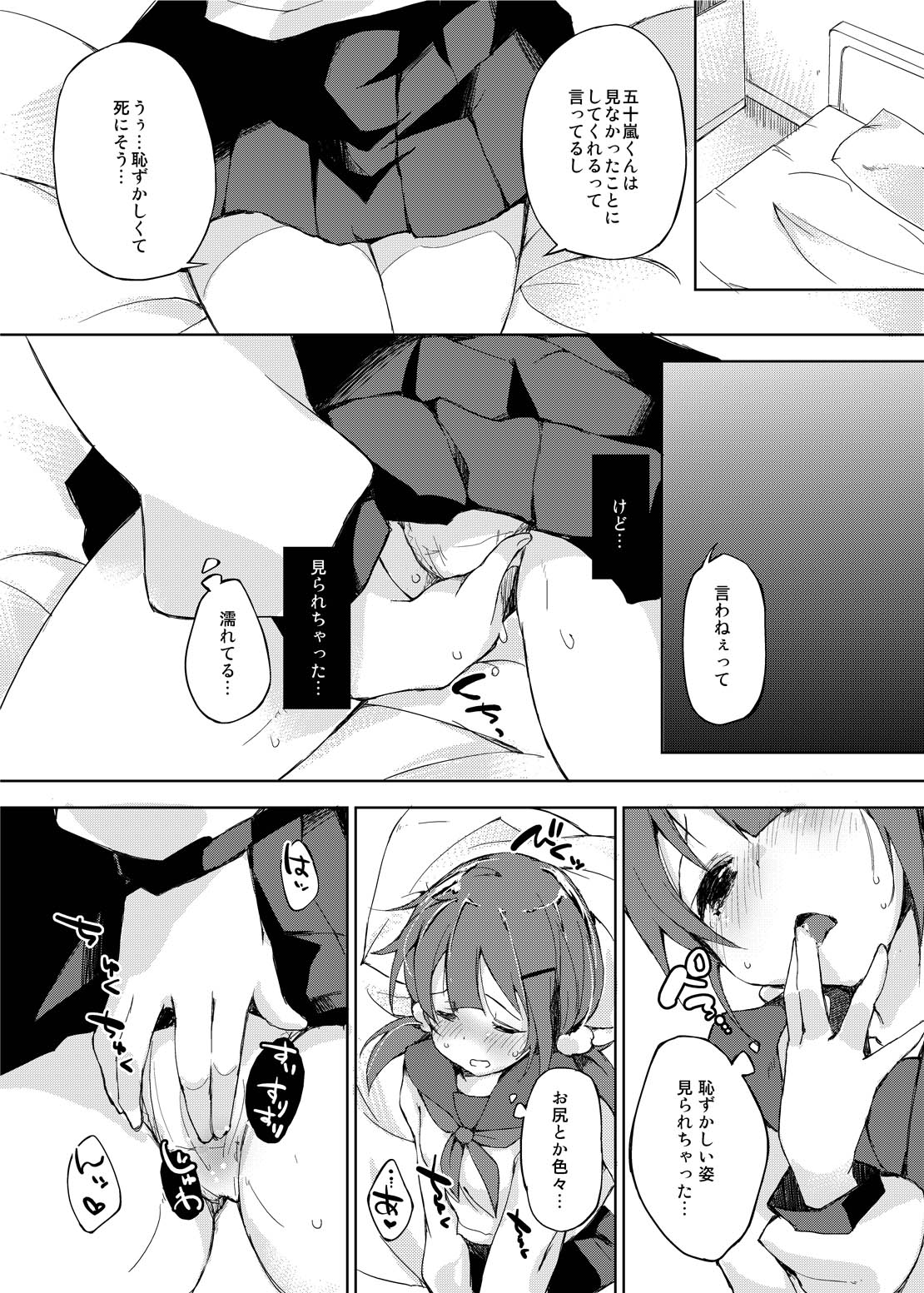 Mizu to Mitsu to, Shoujo no Nioi  Kanzenban page 5 full