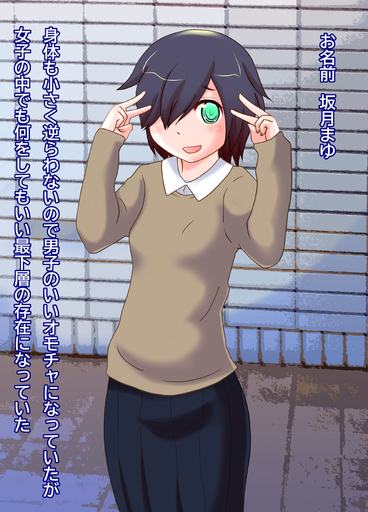 Watashi no Sai Kasō Joshi Seikatsu page 3 full