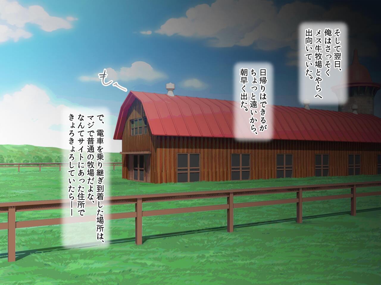 Mesu bokujō de bakunyū ushiko ni tanetsuke kōbi haramase taiken! page 10 full