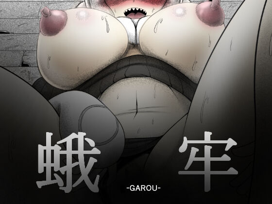 Ga rō page 1 full