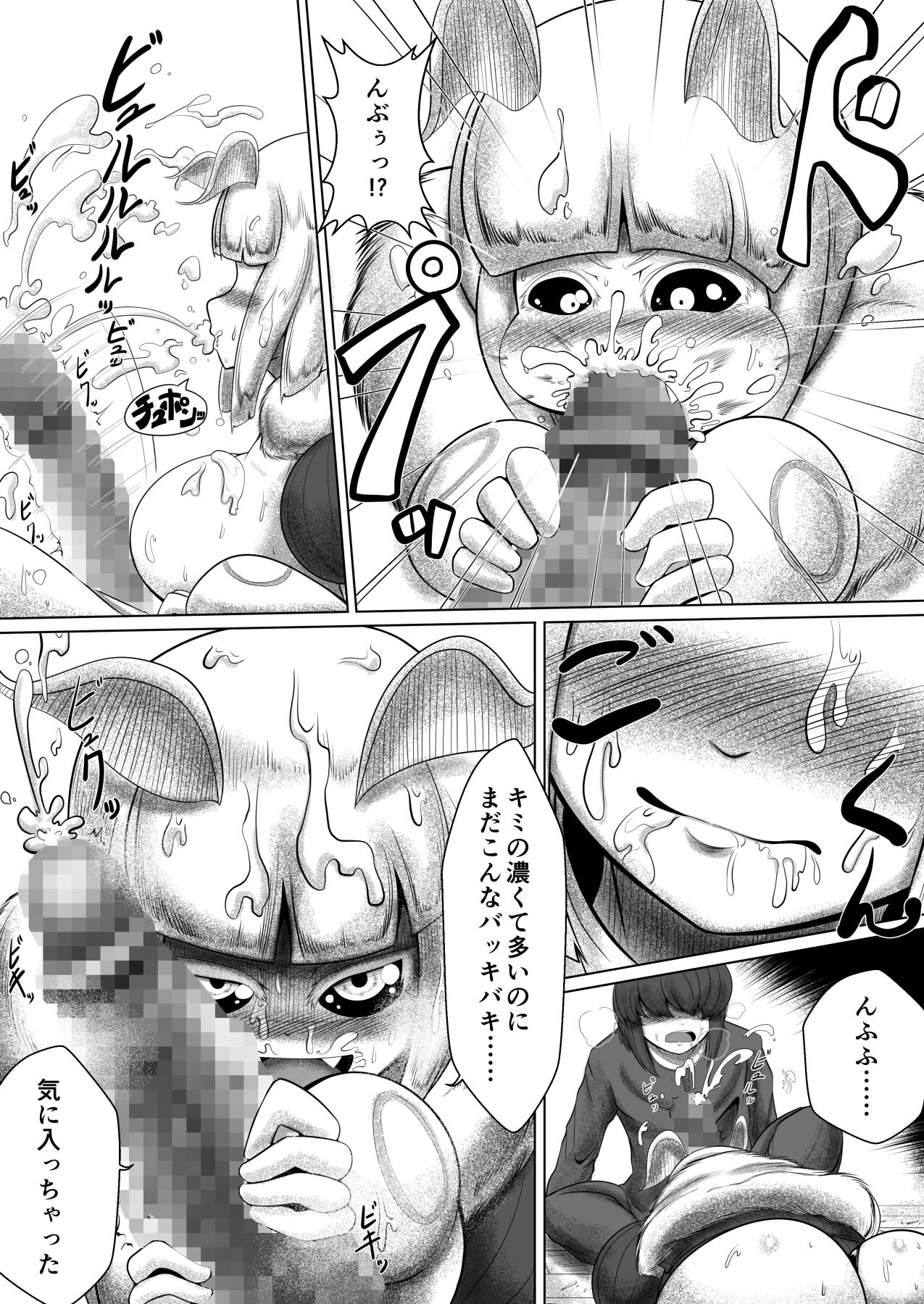 Ga rō page 10 full