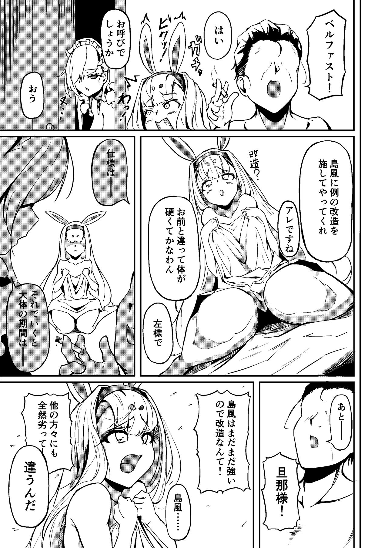 Shimakaze? page 4 full