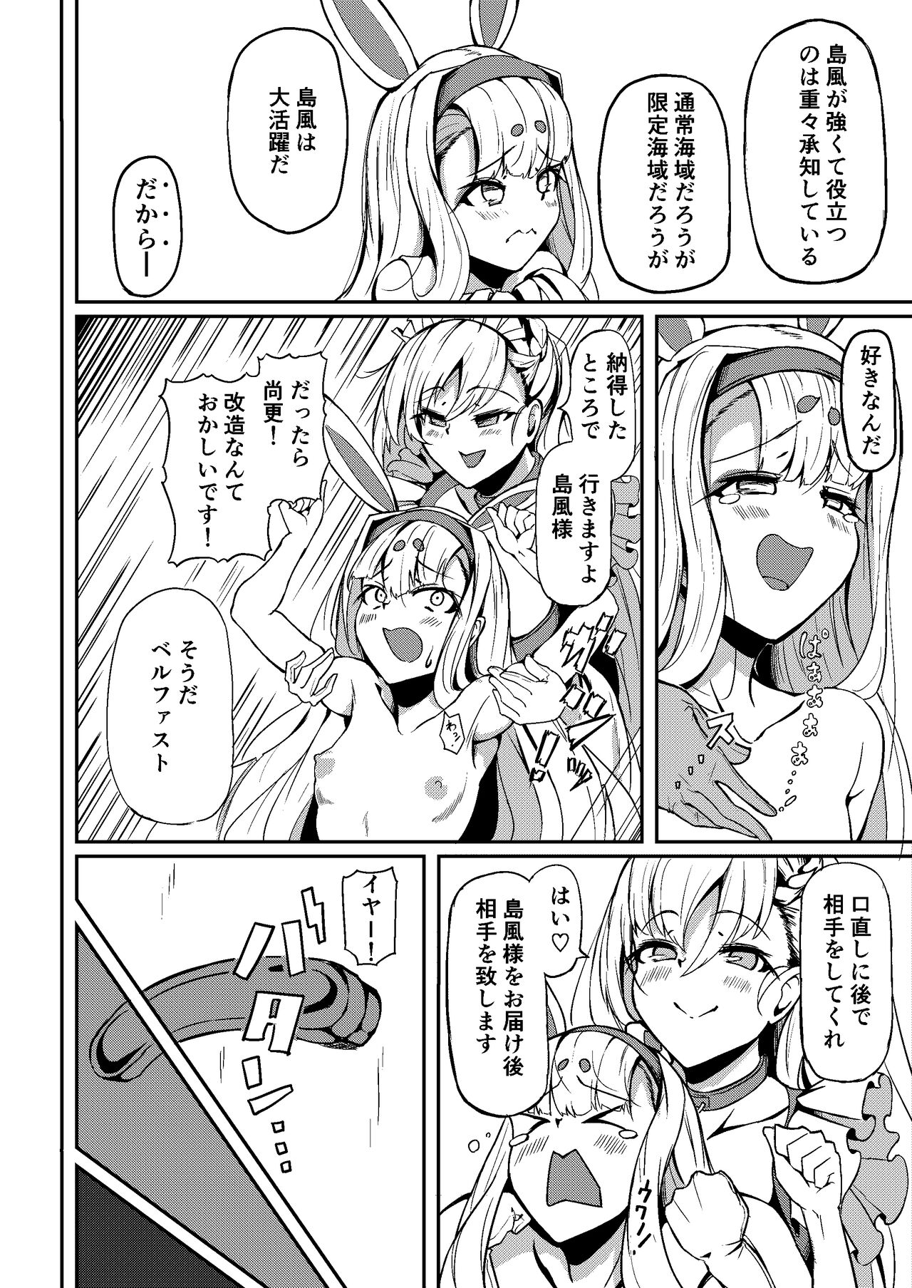 Shimakaze? page 5 full