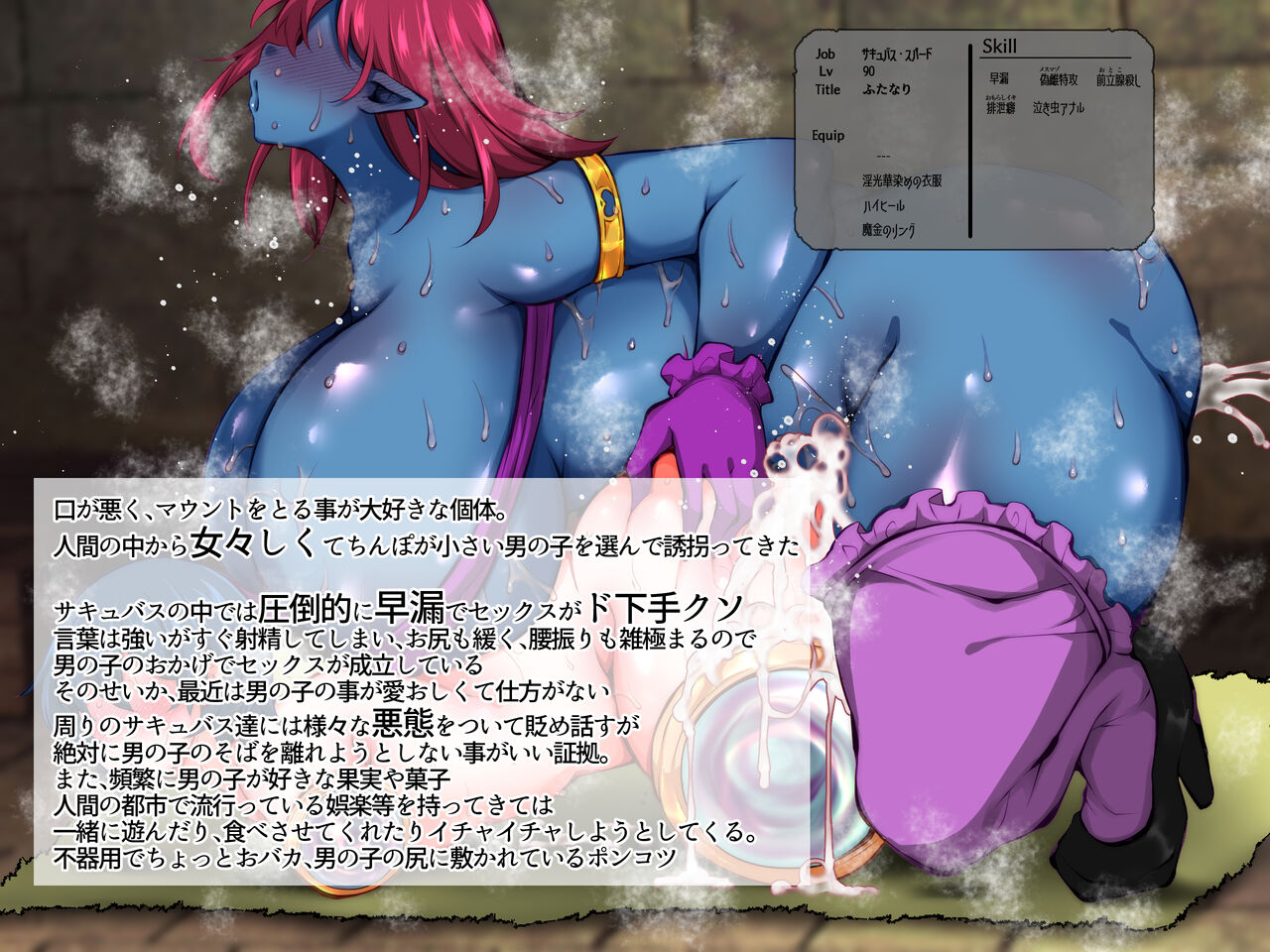 仲良しサキュバス図鑑 page 3 full