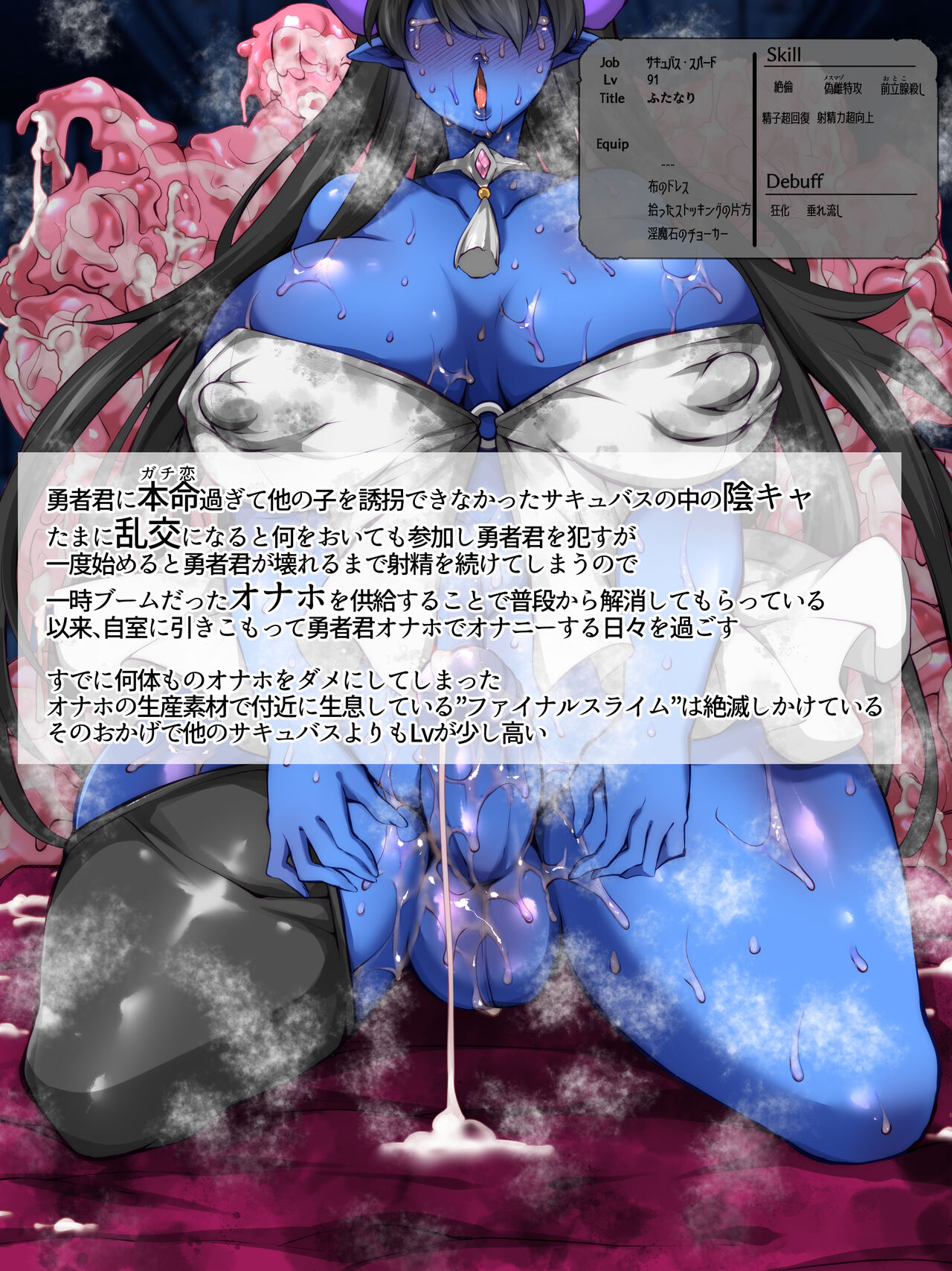 仲良しサキュバス図鑑 page 7 full