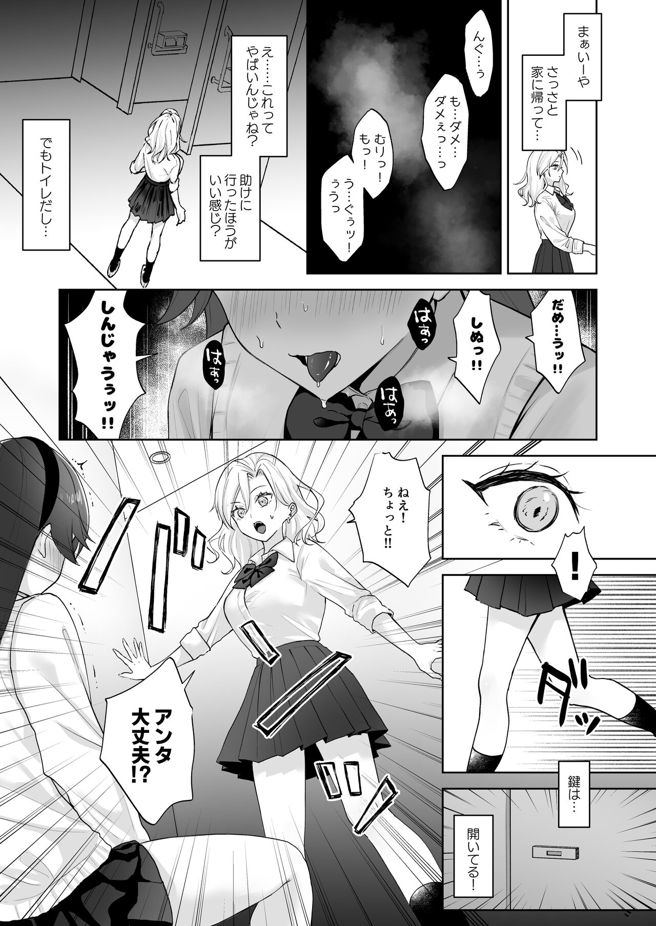 Shojo Gal, Futanari Ojou-sama no Onaho ni Naru page 4 full