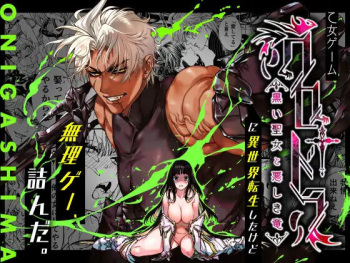 Otome Game "Kuro Dra -Kuroi Seijo to Ashiki Ryuu-" ni Isekai Tensei Shita kedo Murige, Tsunda. cover