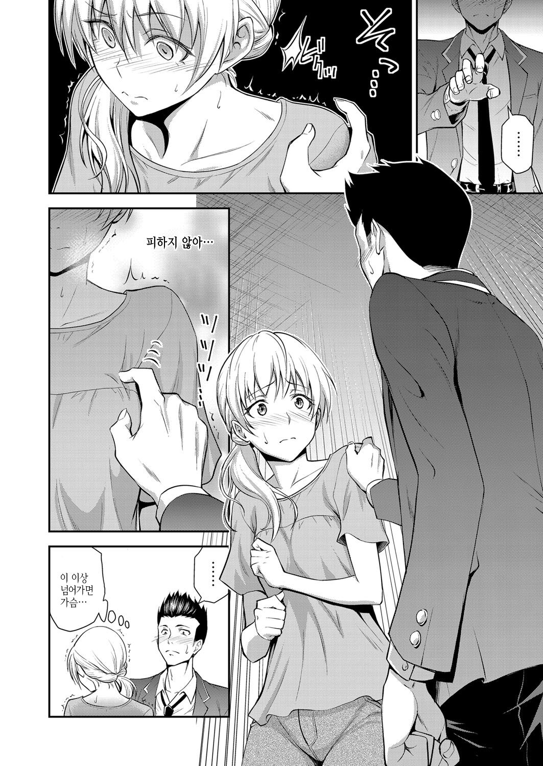 Doukyuusei no Wakai Haha | 동급생의 젊은 엄마 page 7 full
