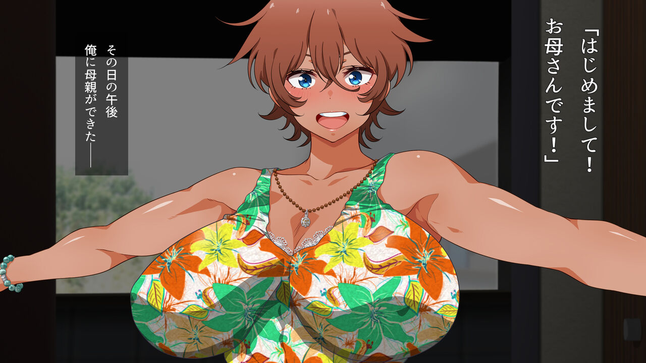 kasshoku de, kaa-san de, hanayome de. page 2 full