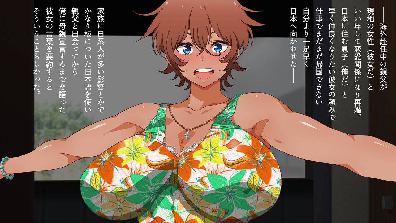 kasshoku de, kaa-san de, hanayome de. page 3 full