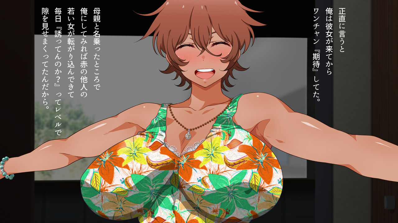 kasshoku de, kaa-san de, hanayome de. page 7 full