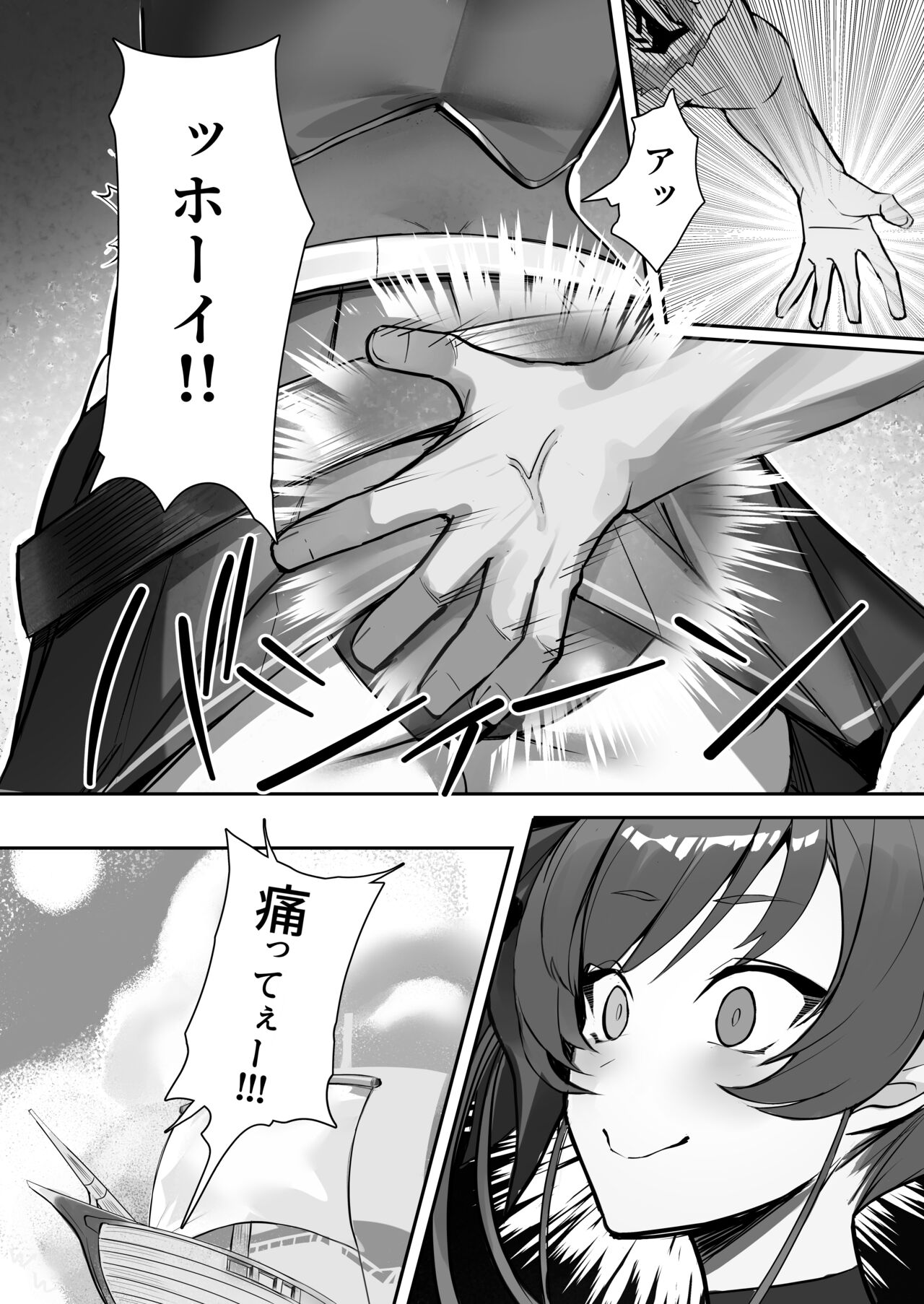 Nhoooy!! page 3 full