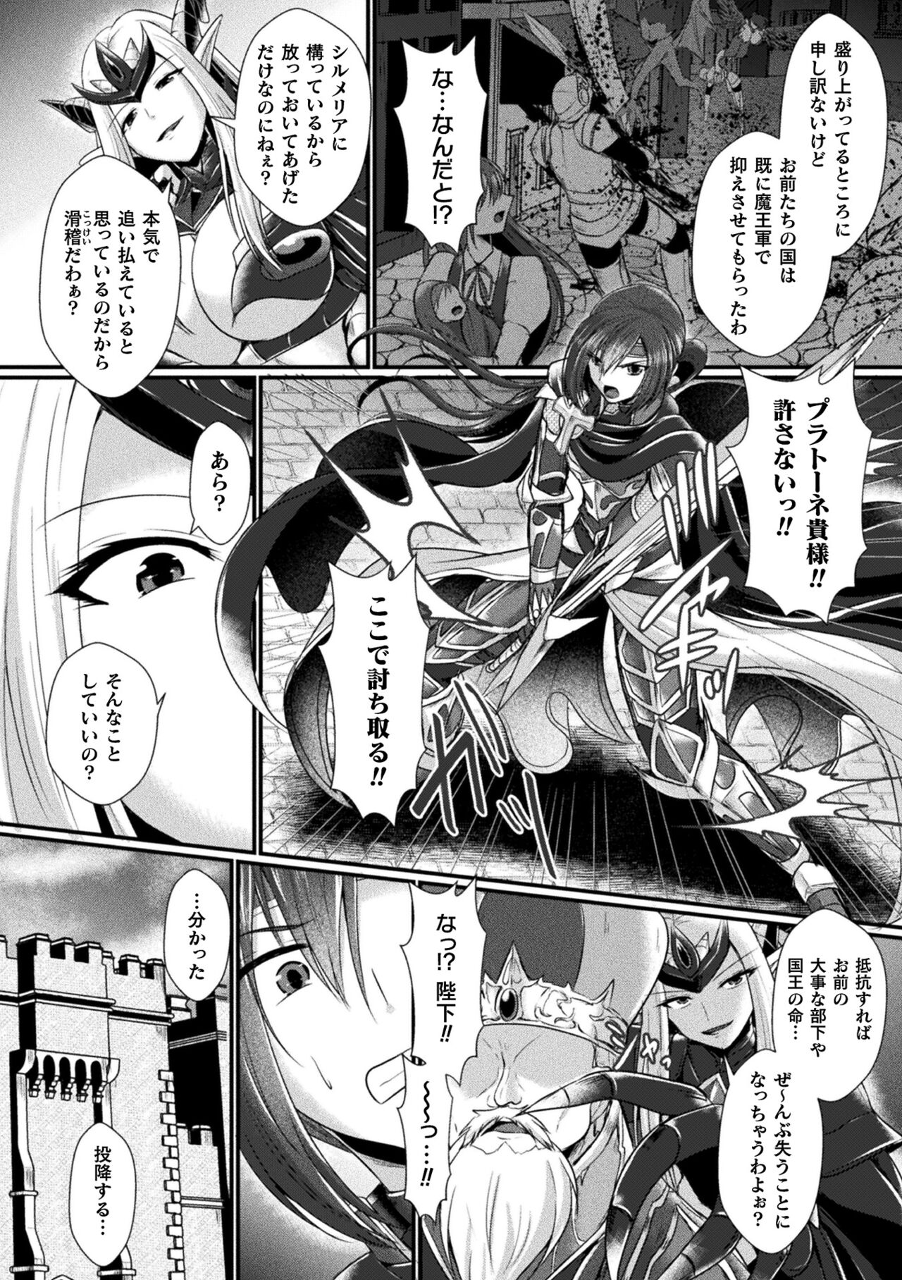 Kairaku Dain Desespoir page 8 full