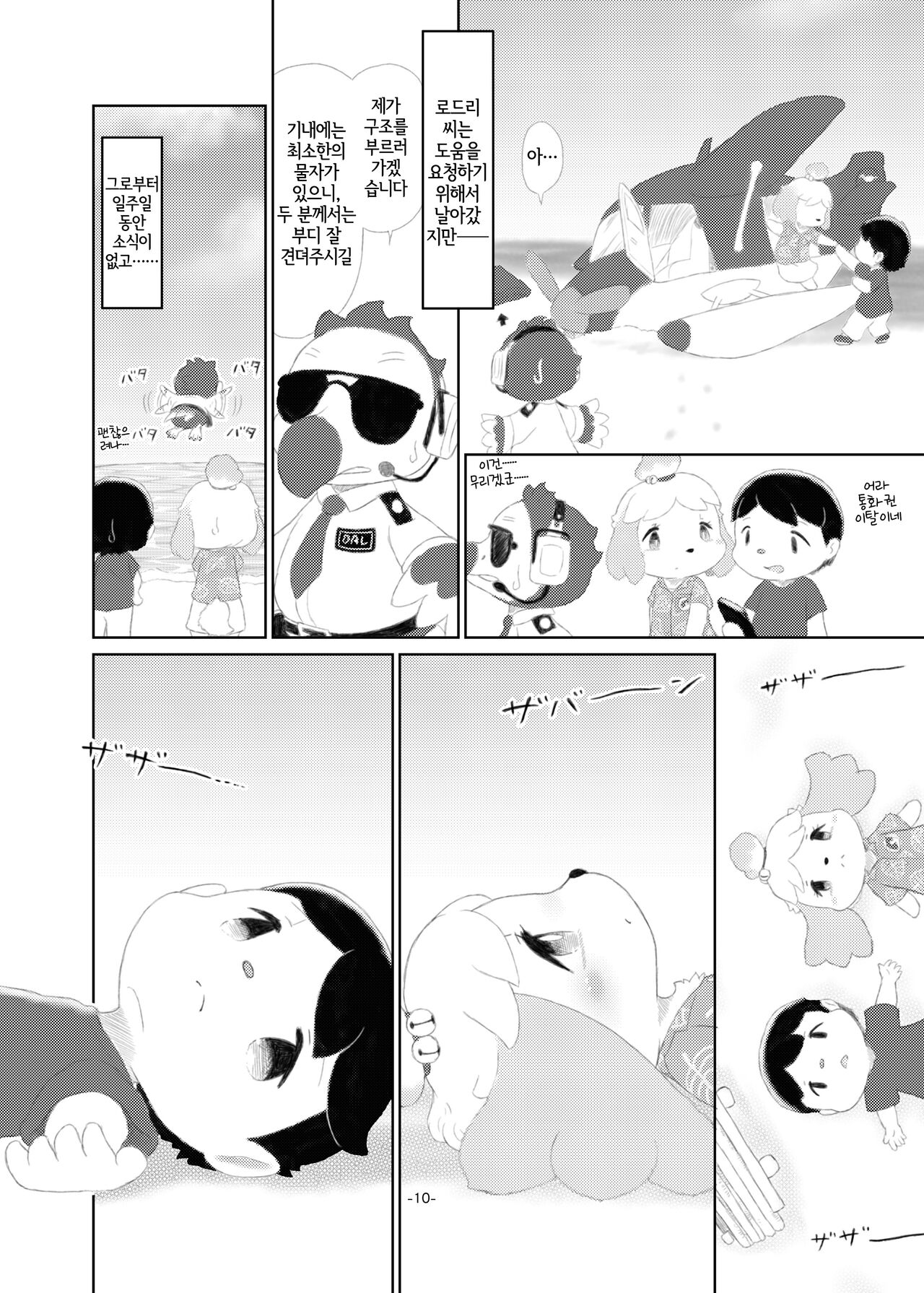 semi colon page 9 full