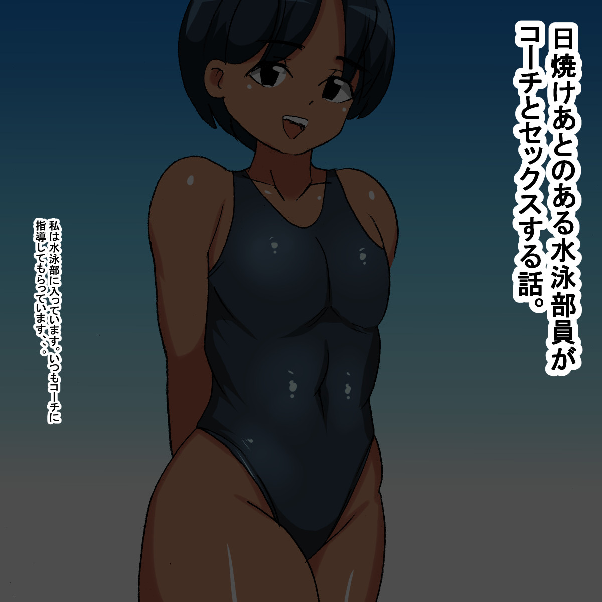 1bi Hiyake Ato no Aru Suiei Buin page 2 full