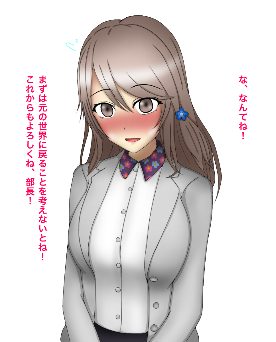 森田村- Kotono Kashiwaba page 3 full