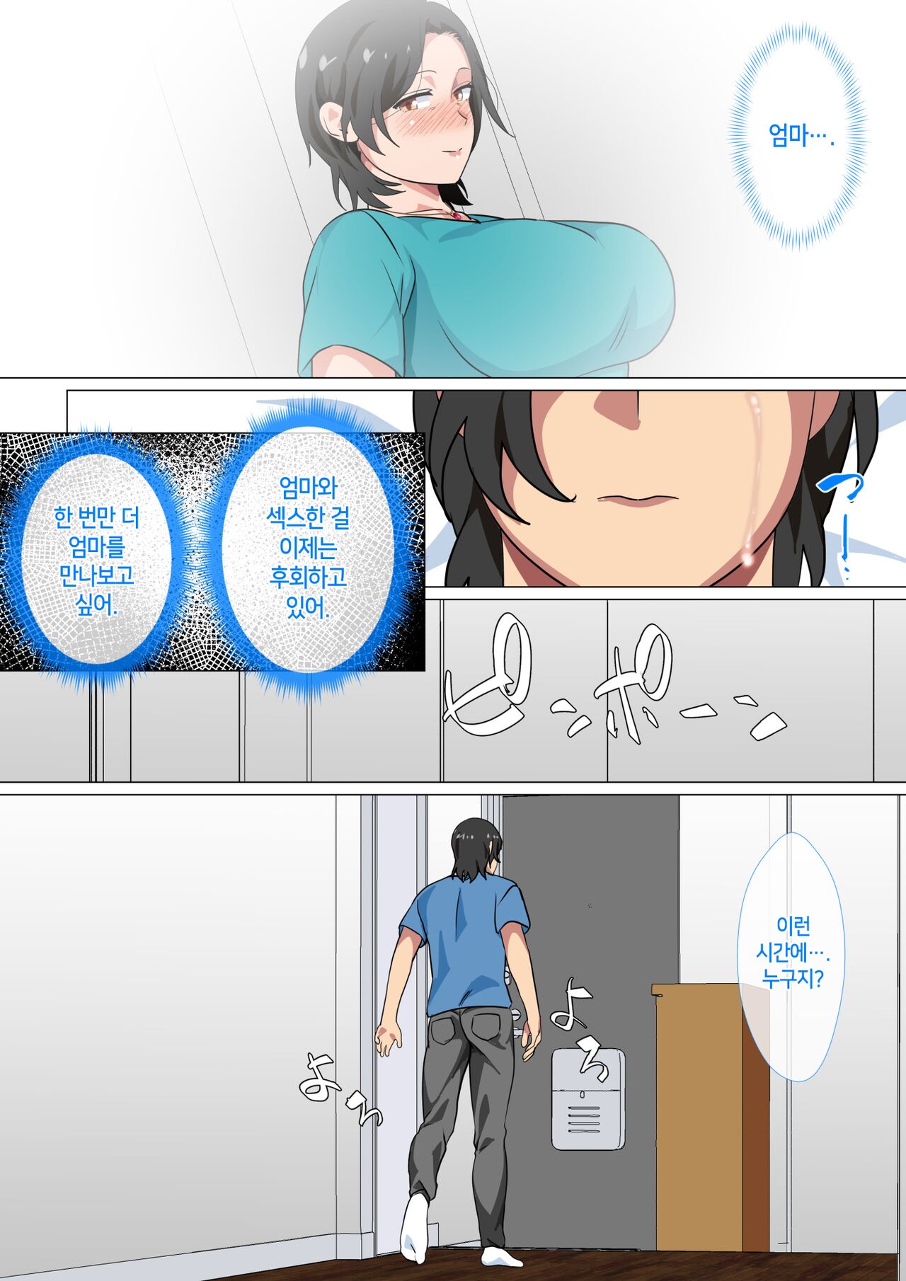 Hahaoya ni Kokuhaku Shitara Ichinichi dake Sex o Sasete Kureta Hanashi 2 page 6 full
