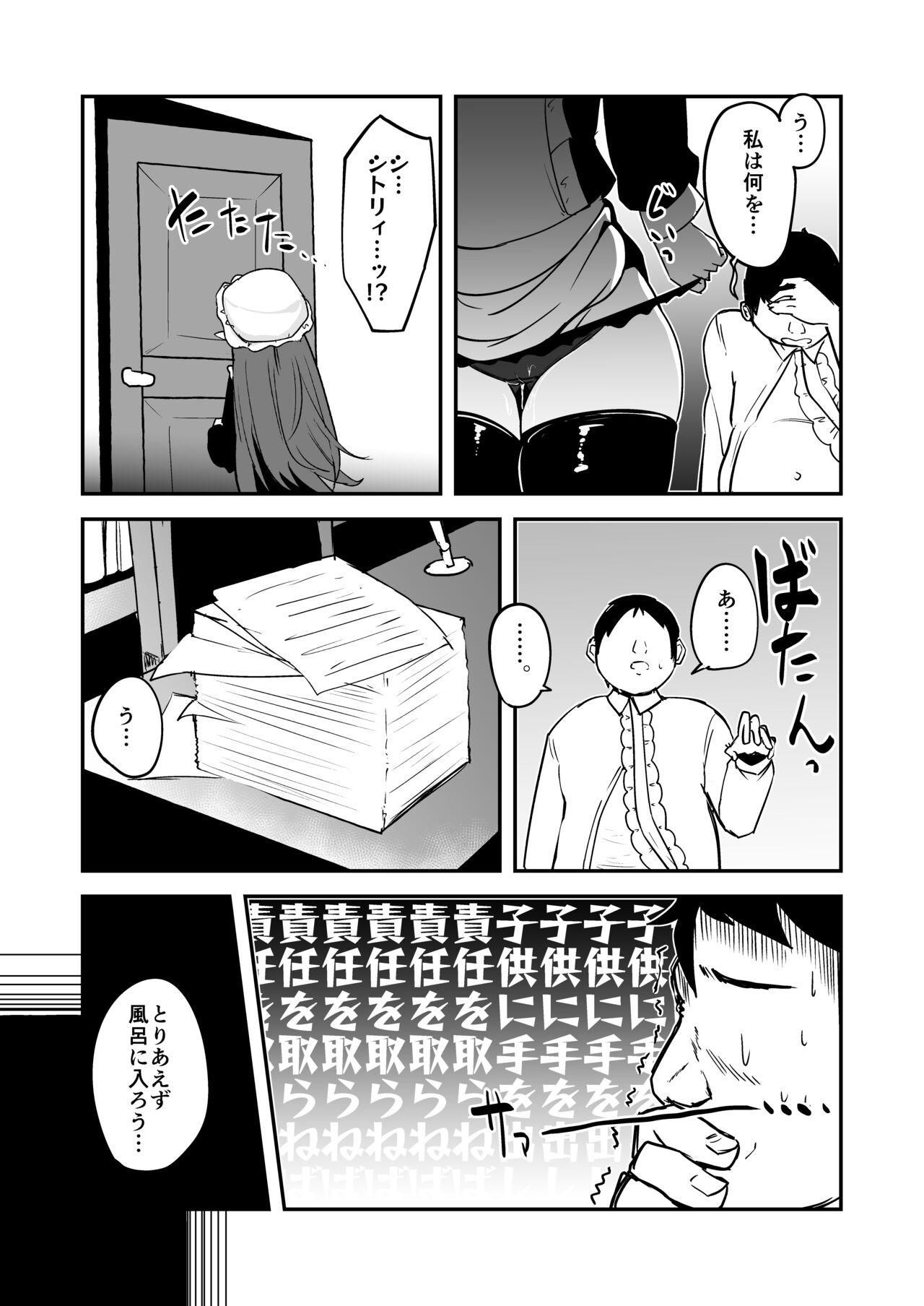 Mazokuno Hutagowa Maid de Mesugaki page 10 full
