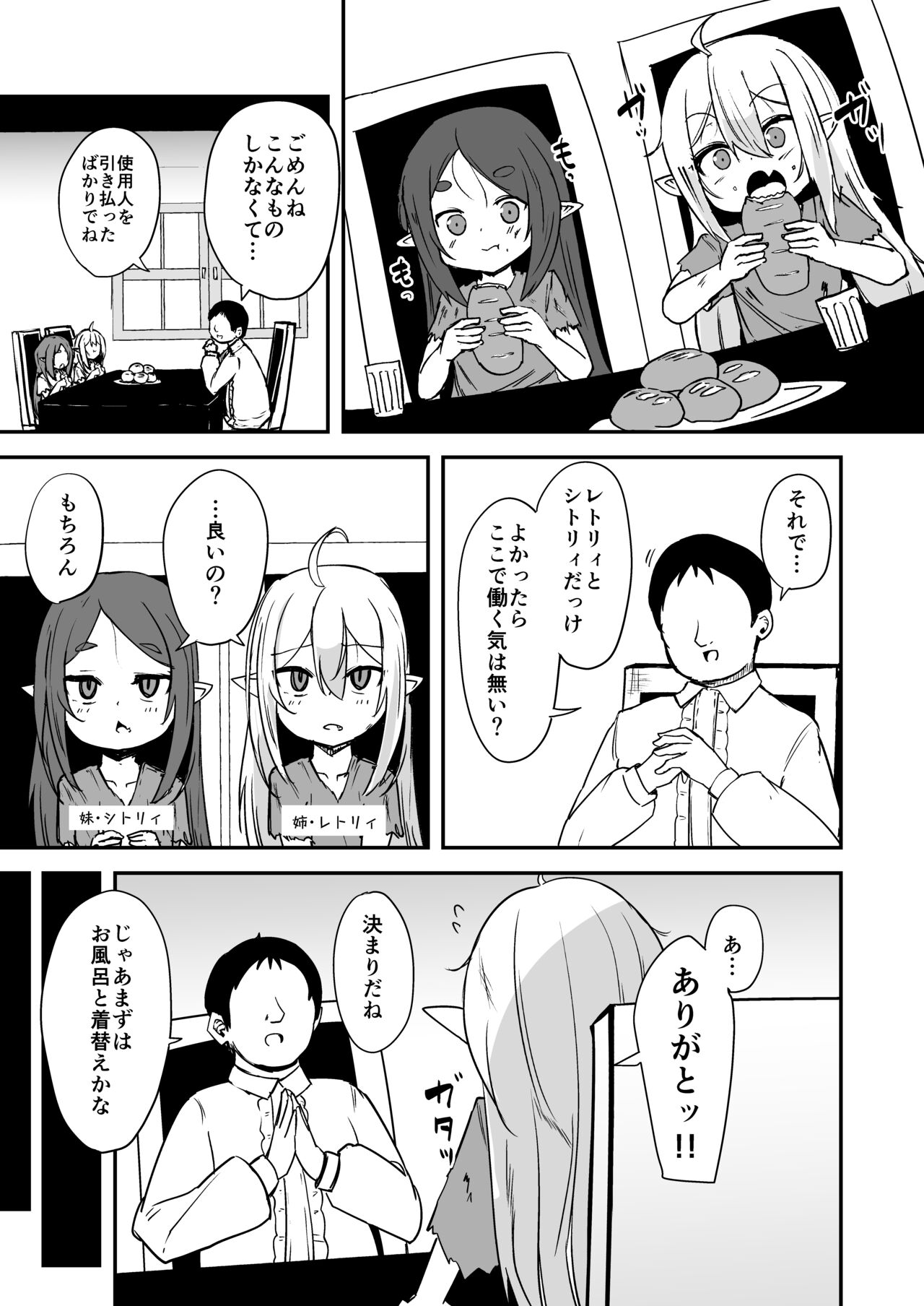 Mazokuno Hutagowa Maid de Mesugaki page 4 full