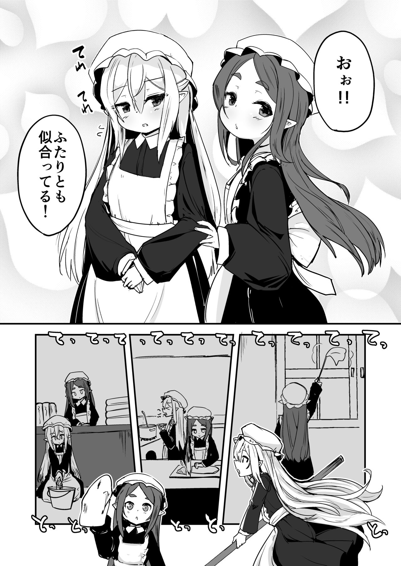 Mazokuno Hutagowa Maid de Mesugaki page 5 full