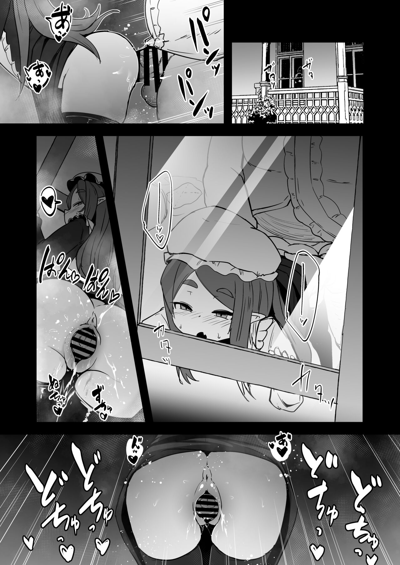 Mazokuno Hutagowa Maid de Mesugaki page 8 full
