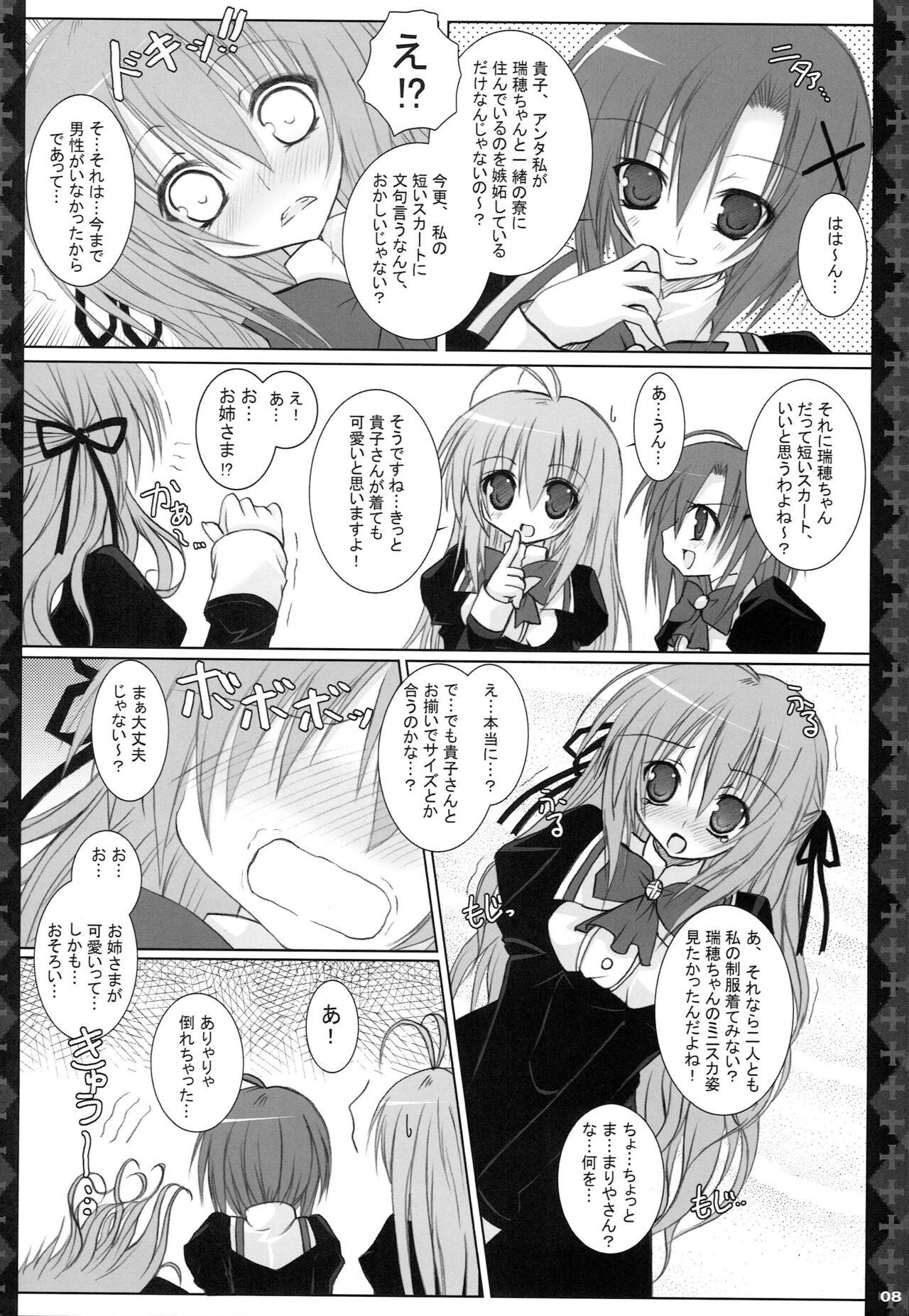 Love Power. page 7 full