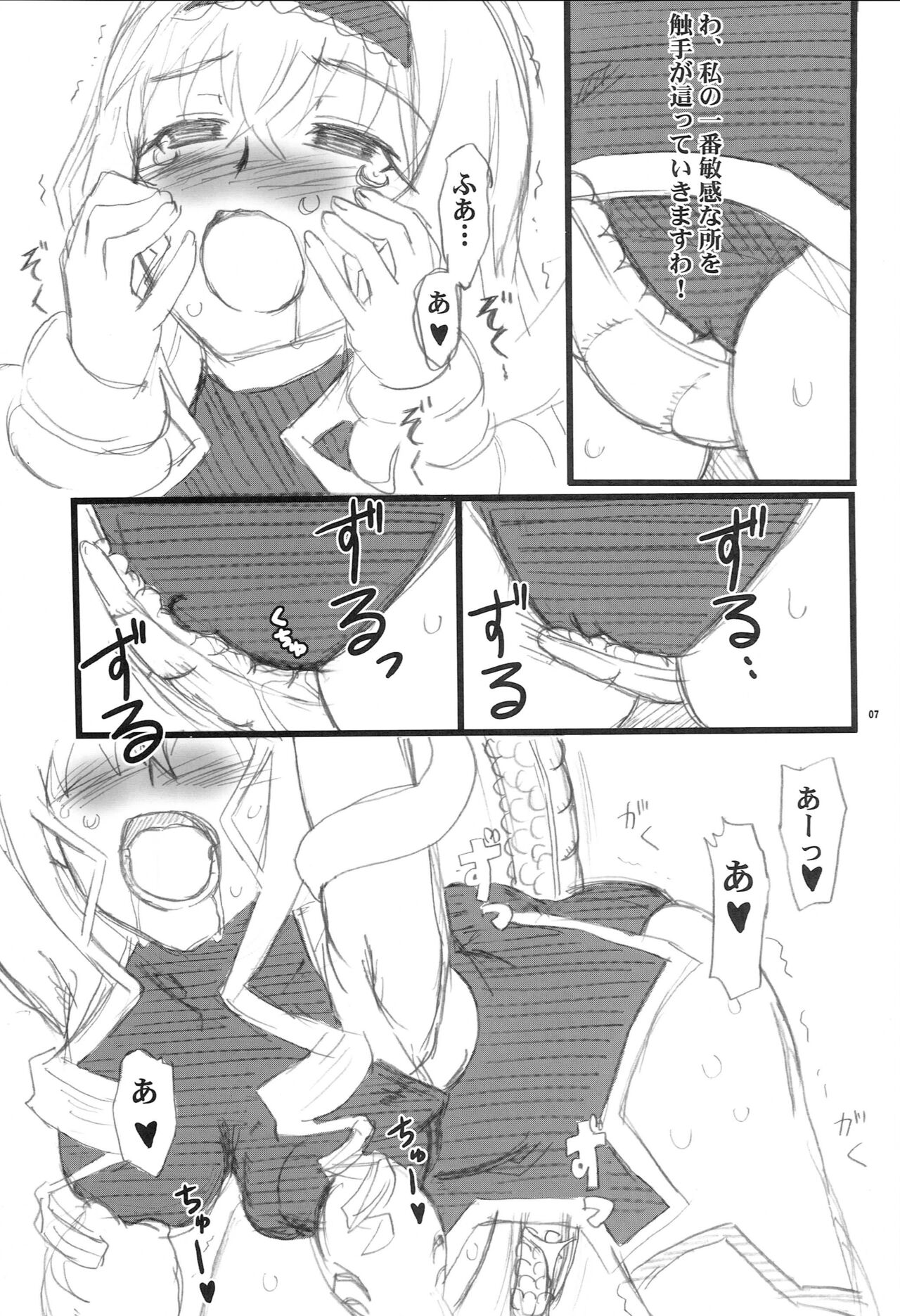 Shokushu Tai Cecilia-san page 6 full