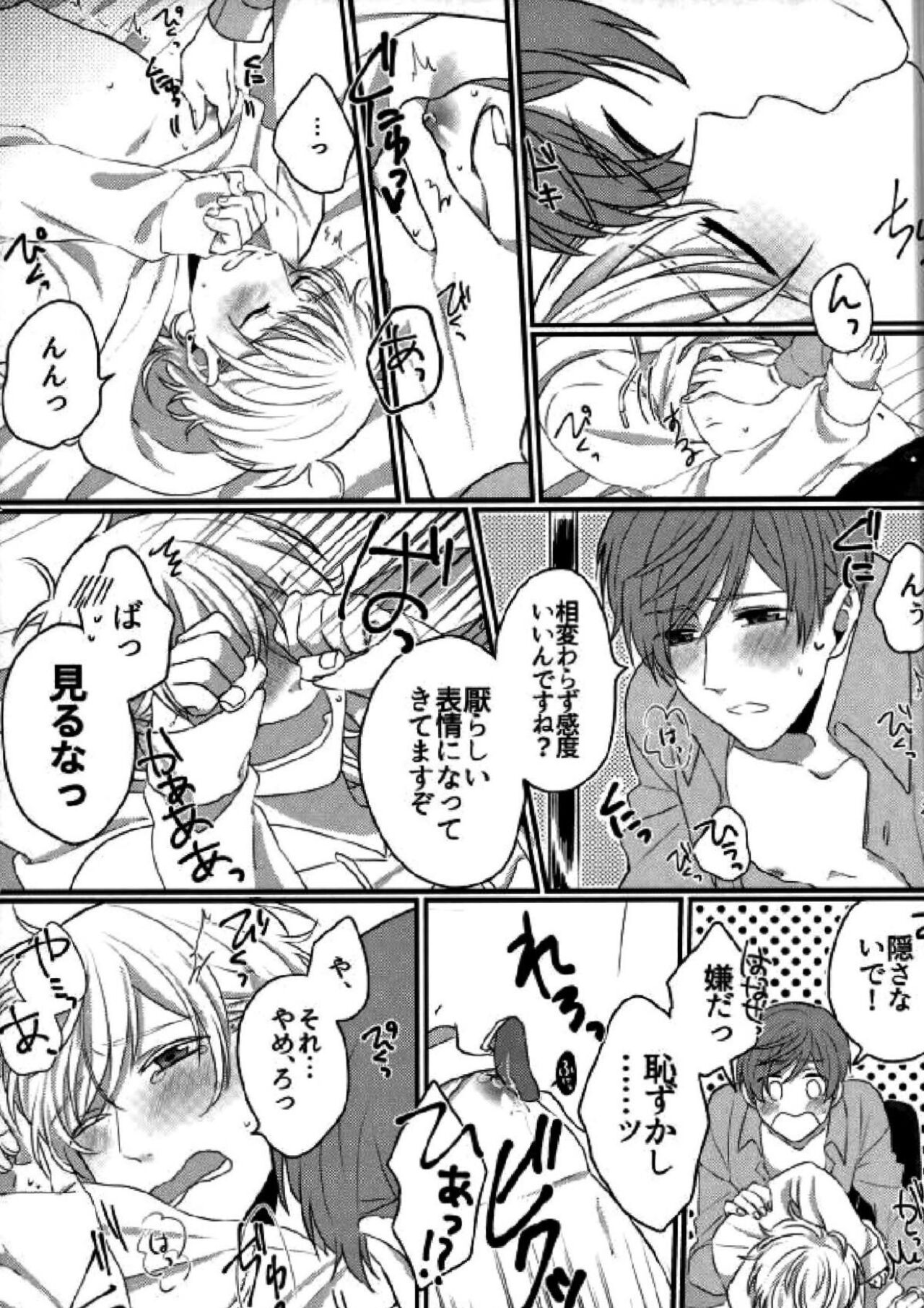 Euphoria page 6 full
