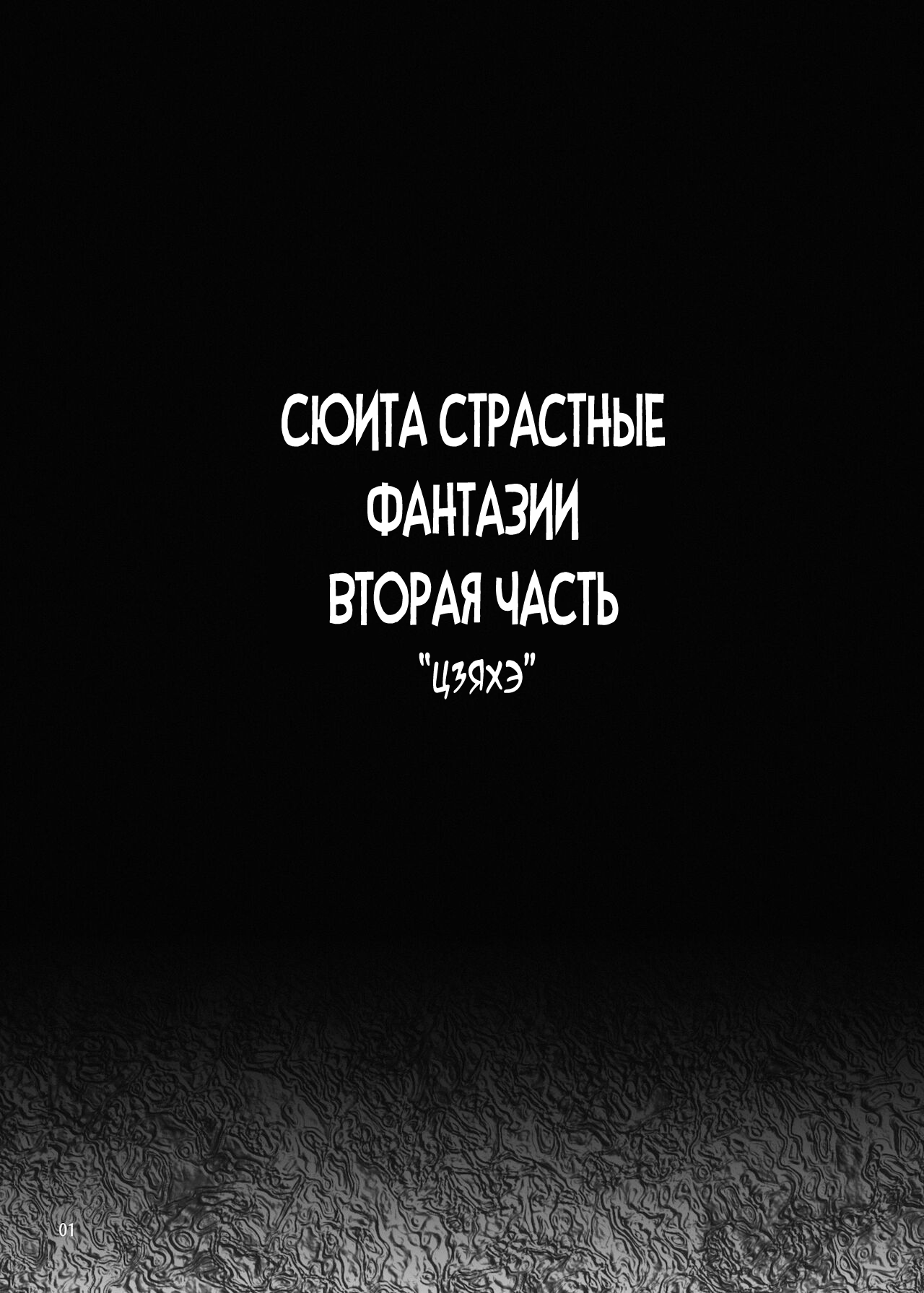 Jouyoku Kyousou Kumikyoku Dai Ni Gakushou Revival page 2 full