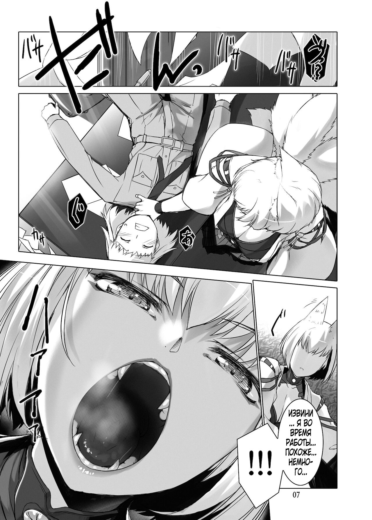 Jouyoku Kyousou Kumikyoku Dai Ni Gakushou Revival page 8 full