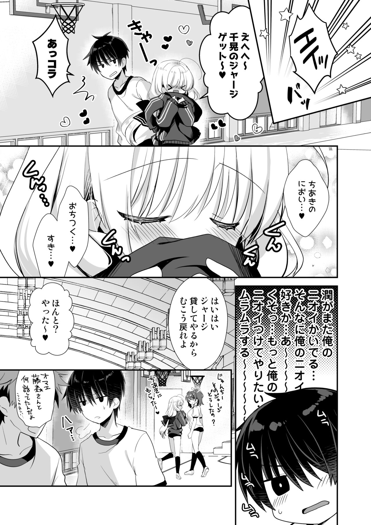 Takane no Hana dato Omowareteiru Ponkotsu Osananajimi wo Hitorijime Shimasu. page 10 full