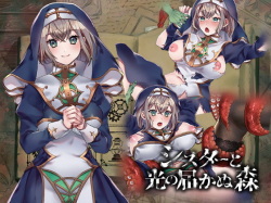 Sister to Hikari no Todokanu Mori