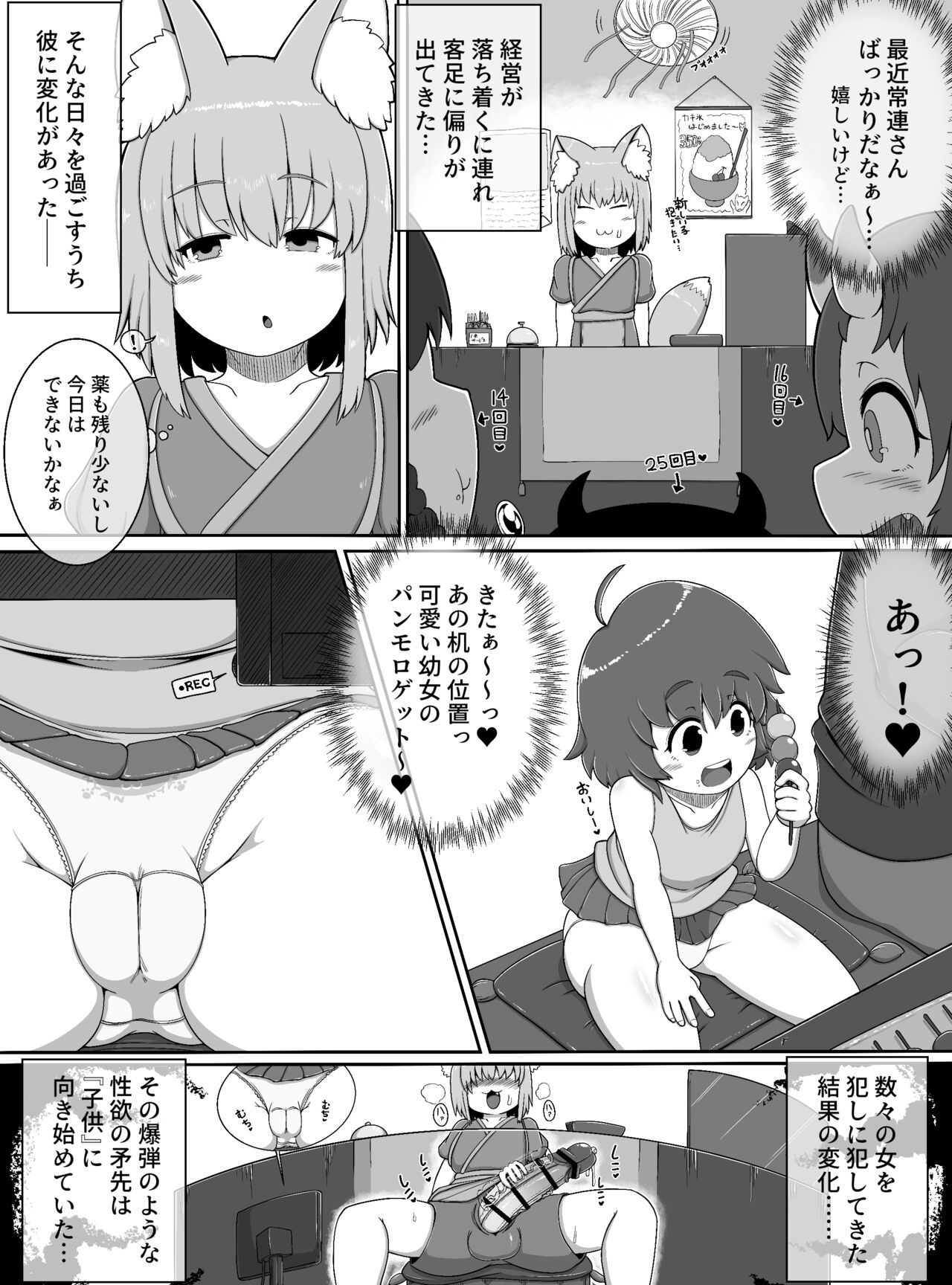 Oidemase Kitsuneya -All the customers are my sex treatment masturbators- page 10 full