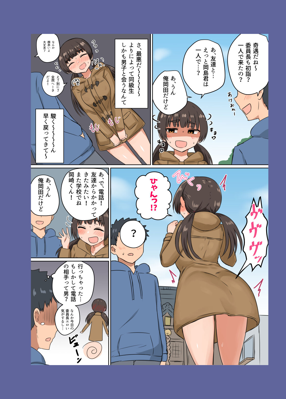 Iinchou no Mune wa Boku ga Sodateta page 9 full