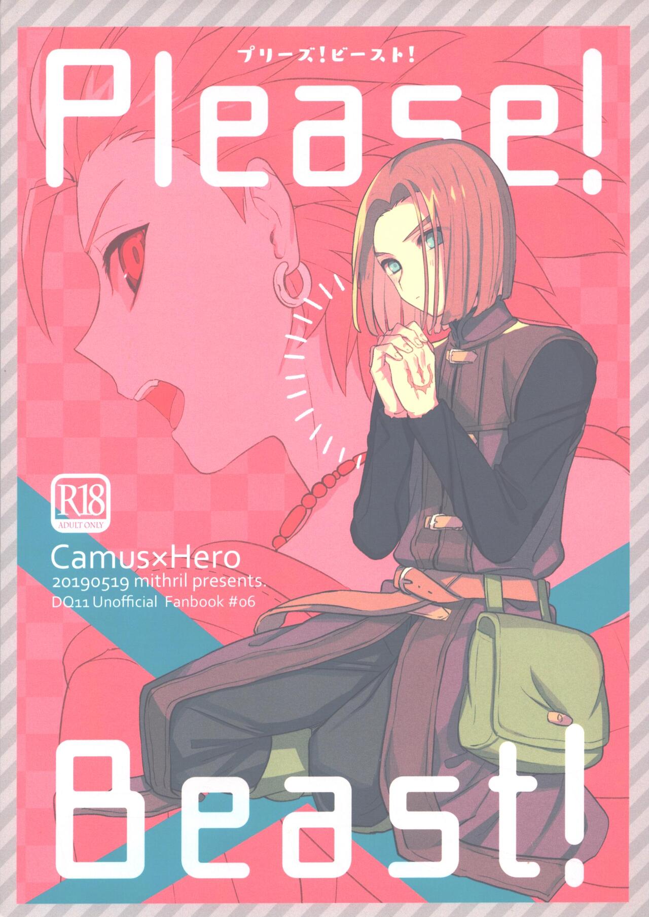 Please! Beast! page 1 full